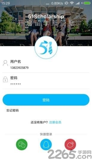 51奖学金 51奖学金