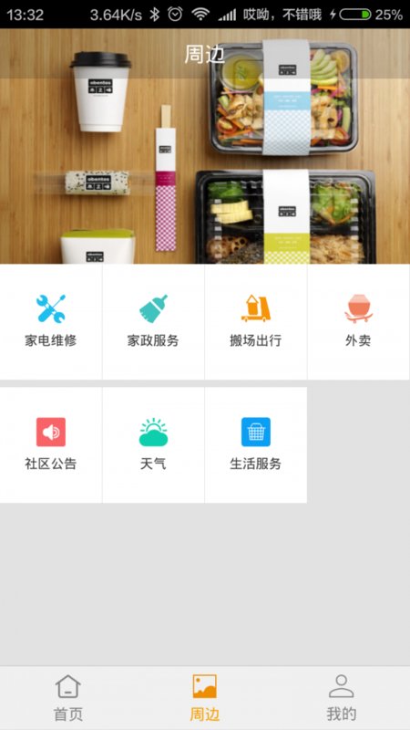 易住云管家 易住云管家