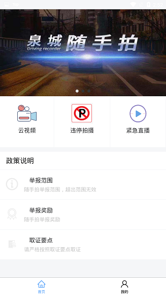 泉城随手拍 泉城随手拍