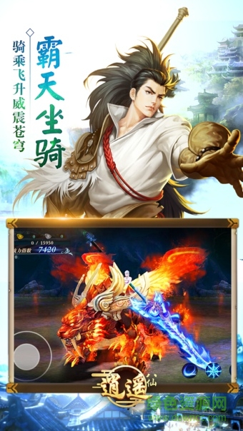 逍遥八仙 逍遥八仙