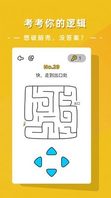 疯狂脑洞大开 疯狂脑洞大开