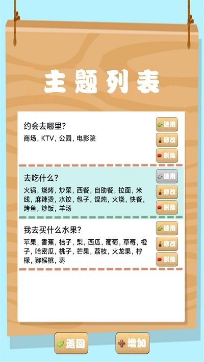 我的幸运转盘 我的幸运转盘