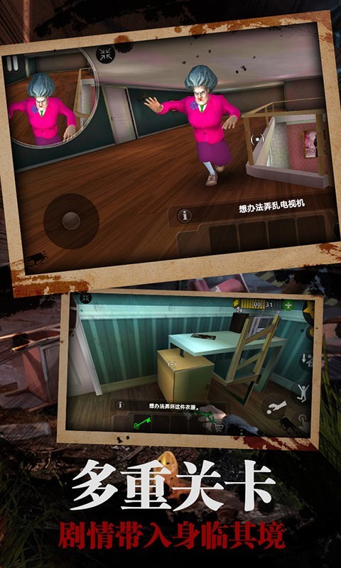 恐怖女老师 恐怖女老师