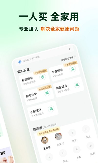 太医管家 太医管家