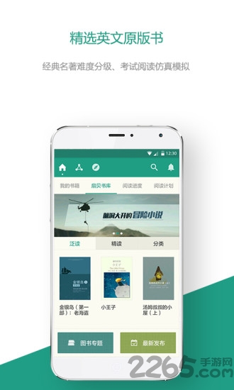 扇贝读书 扇贝读书