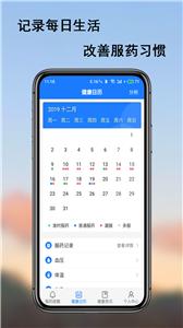 服药精灵 服药精灵