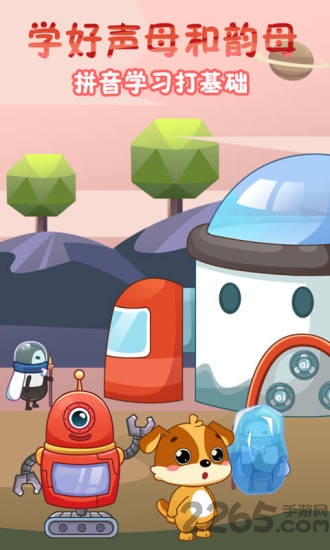 儿童教育乐奇学拼音 儿童教育乐奇学拼音