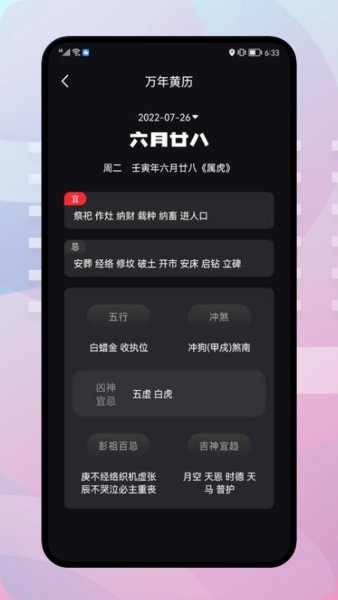 实时温度助手 实时温度助手