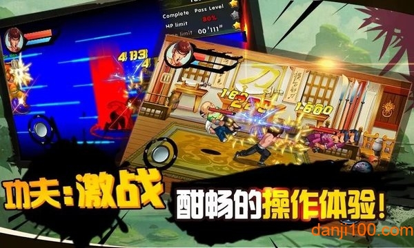 功夫激战游戏 功夫激战游戏