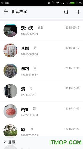 租房管理系统软件 租房管理系统软件