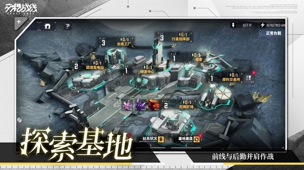 交错战线手游最新版2024