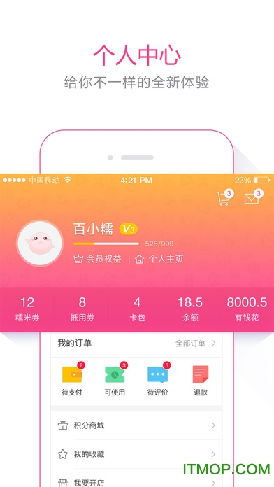 百度糯米iOS版 百度糯米iOS版