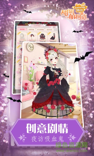 甜甜萌物语安卓版 甜甜萌物语安卓版