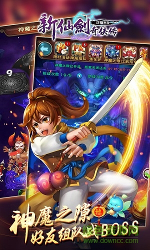 新仙剑奇侠传 新仙剑奇侠传