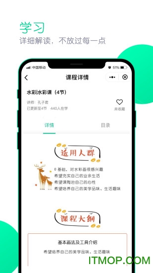 墨客书院追课版 墨客书院追课版