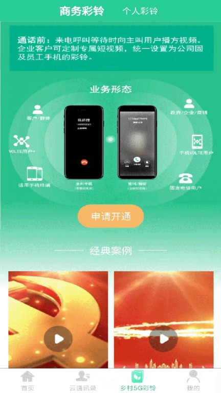 美丽湘村手机版 美丽湘村手机版