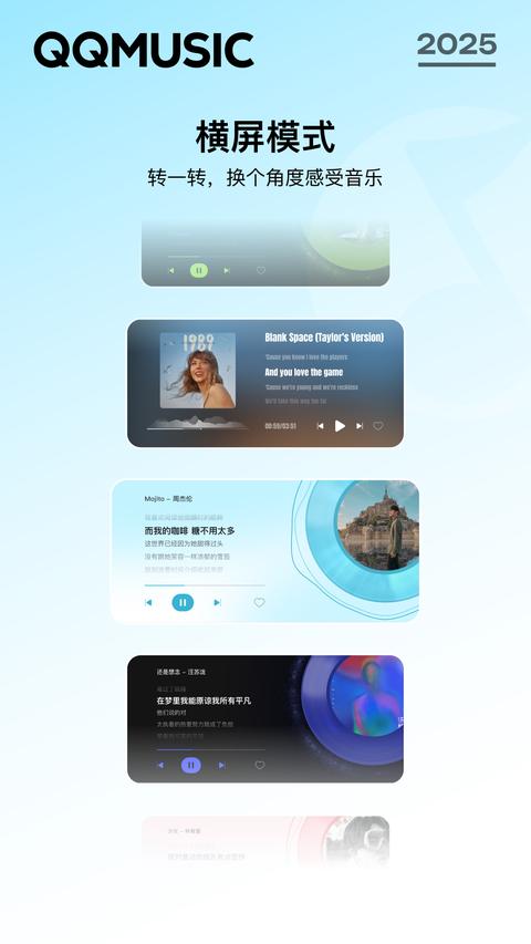 QQ音乐app QQ音乐app