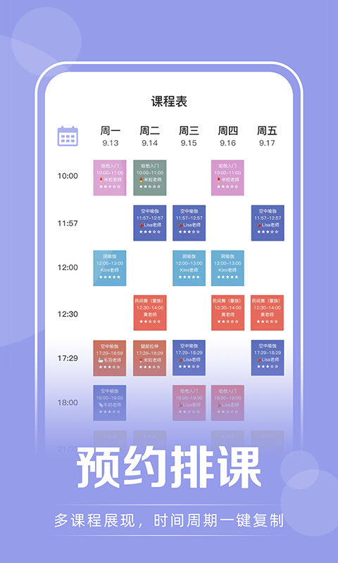 咪哩约课 咪哩约课