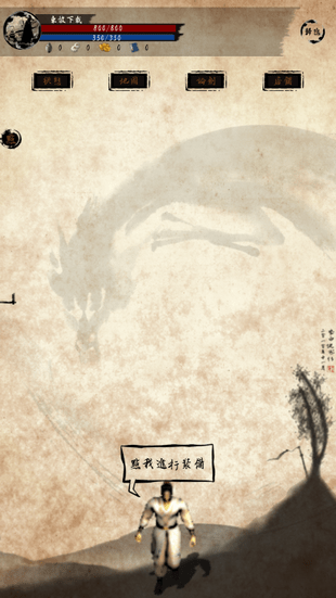 行走江湖 行走江湖