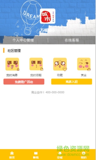 城市在线 城市在线