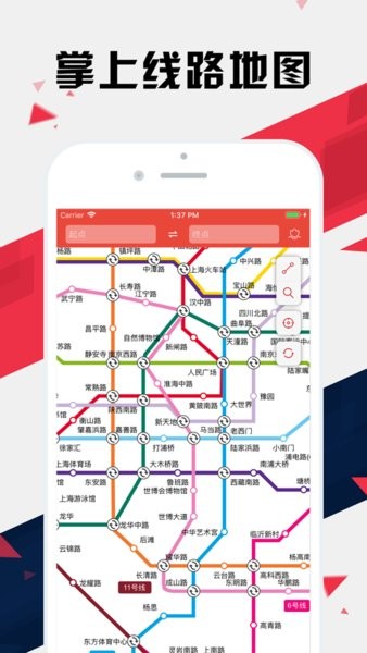 上海地铁 上海地铁