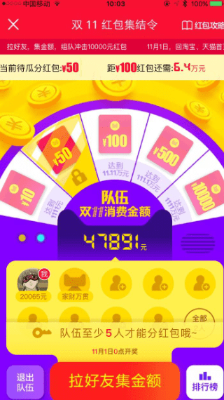 宝惠抢购助手 宝惠抢购助手