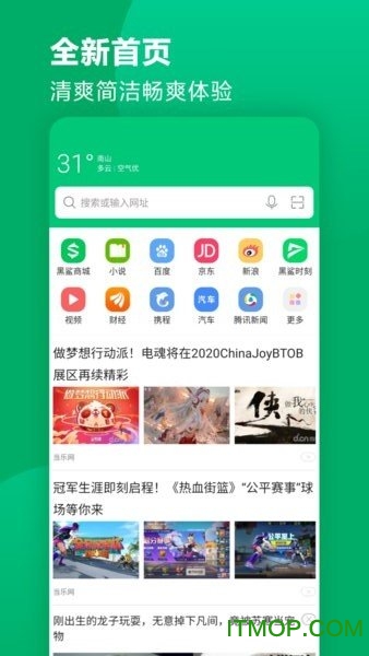 黑鲨浏览器app 黑鲨浏览器app