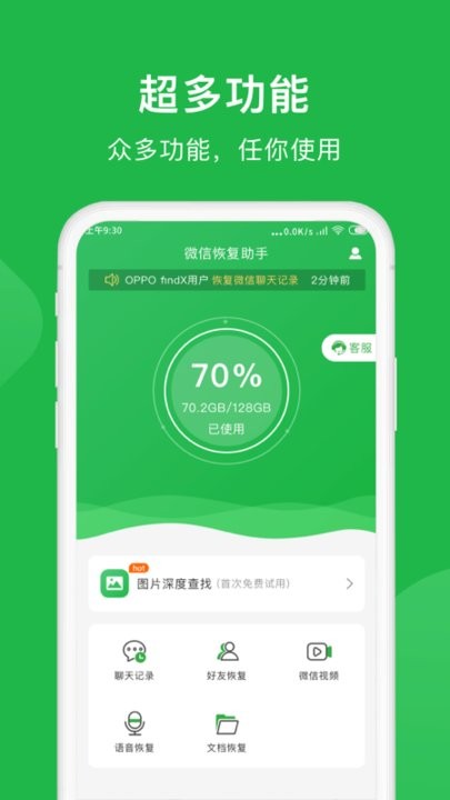 数据恢复小精灵 数据恢复小精灵
