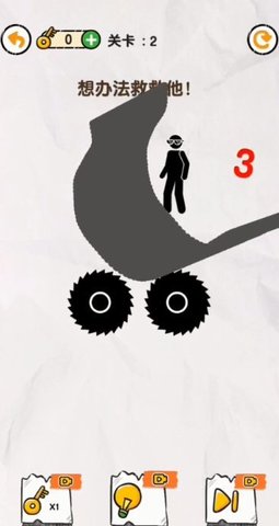 挖坑火柴人 挖坑火柴人