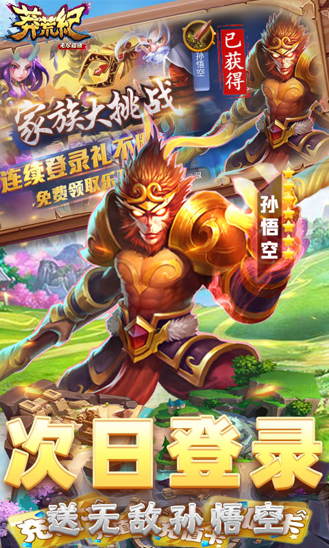 莽荒纪之无尽疆域 莽荒纪之无尽疆域