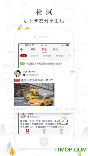 传化安心驿站 传化安心驿站