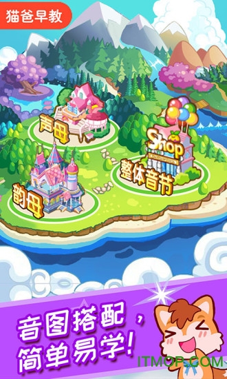 儿童拼音王国 儿童拼音王国