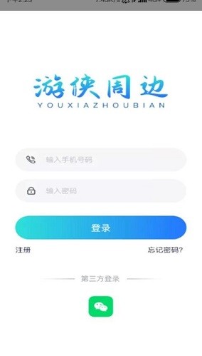 游侠周边 游侠周边