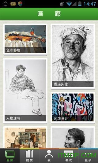 艺考魔盒 艺考魔盒