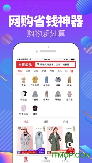 发现极品 发现极品