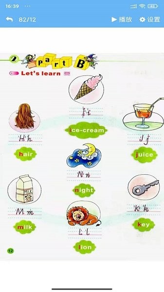 陕旅英语点读 陕旅英语点读