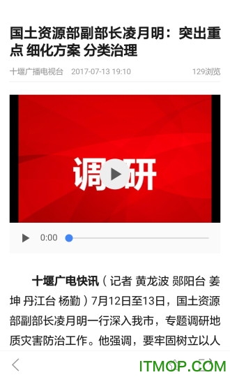 十堰广电 十堰广电