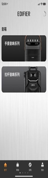 漫舞音响 漫舞音响