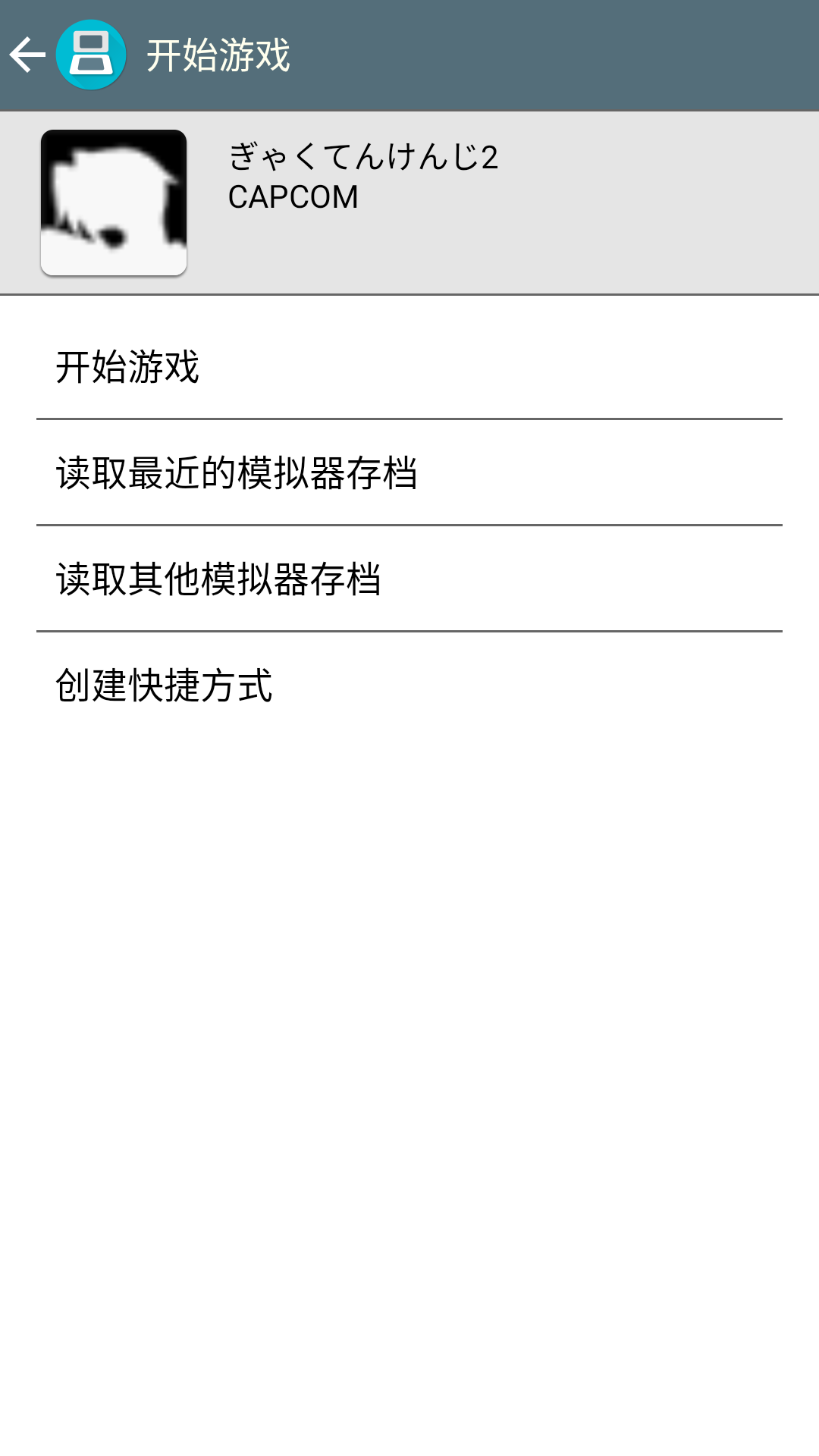 逆转检事2 逆转检事2