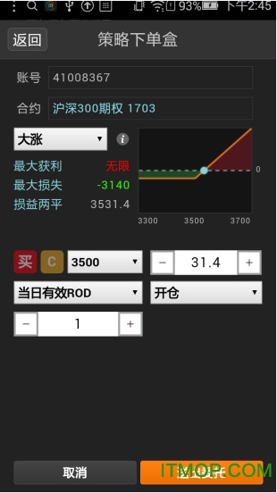 海通咏春go 海通咏春go
