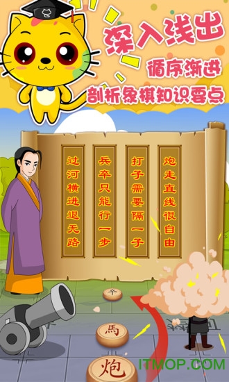 少儿象棋教学合集 少儿象棋教学合集