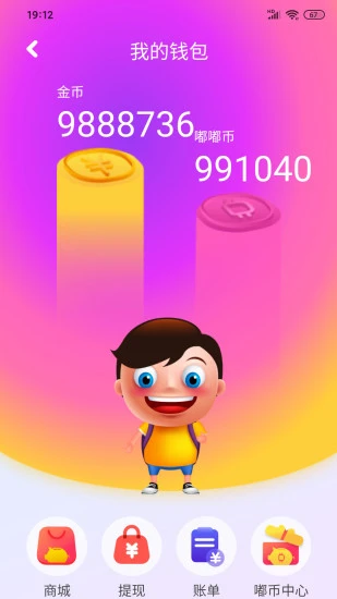 嘟嘟罐习惯养成手机版 嘟嘟罐习惯养成手机版