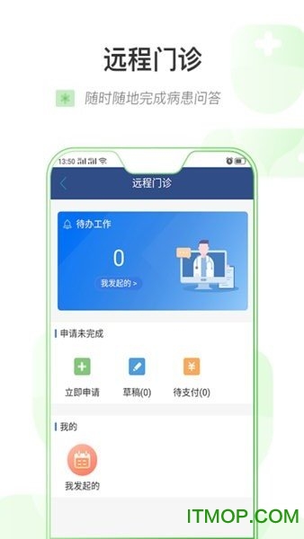 智慧健康乌鲁木齐app 智慧健康乌鲁木齐app