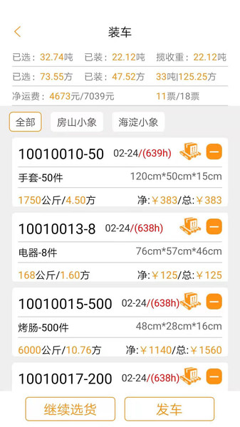 小象收货 小象收货