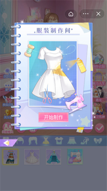 闪恋日记 闪恋日记