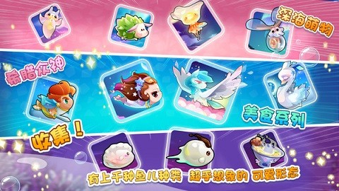 开心水族箱手机版 开心水族箱手机版