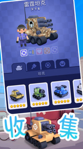 坦克精英联盟 坦克精英联盟