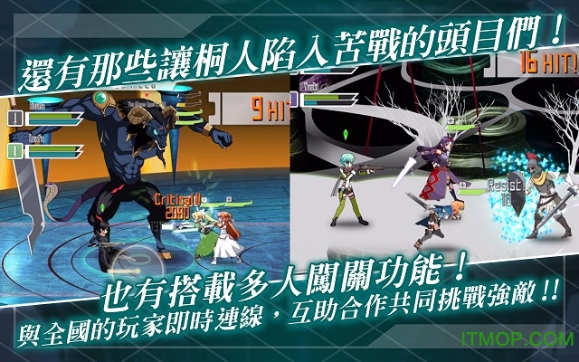 刀剑神域记忆重组国际服 刀剑神域记忆重组国际服