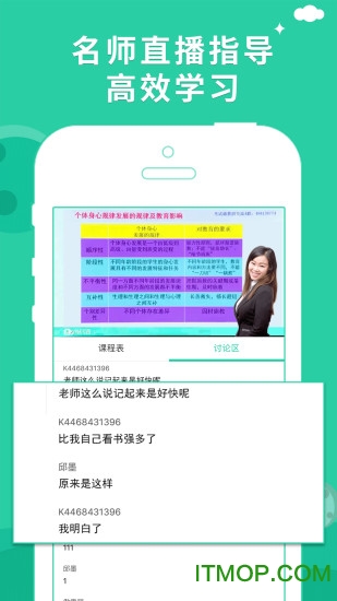 教师招聘考试通 教师招聘考试通