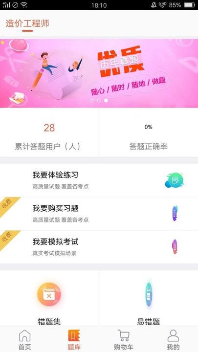 水利工程造价题集 水利工程造价题集